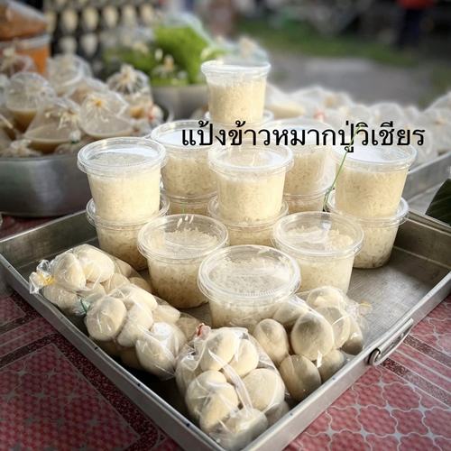 ข้าวหมาก