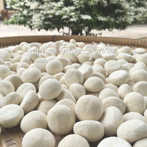 ลูกแป้งข้าวหมาก