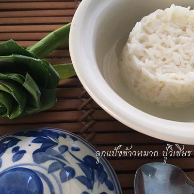 ข้าวหมาก ประโยชน์