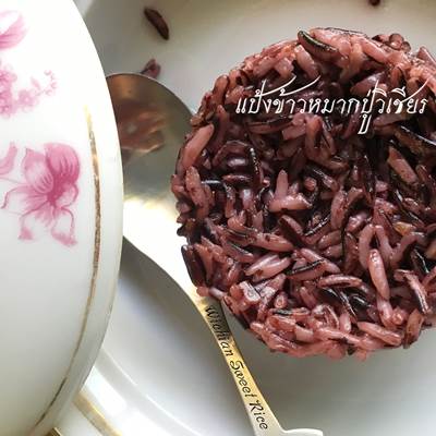 ข้าวหมากข้าวเหนียวดำ