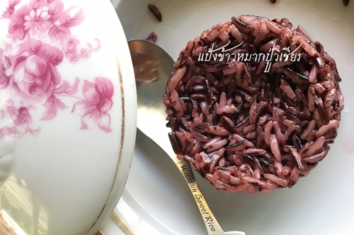 ข้าวหมากข้าวเหนียวดำ