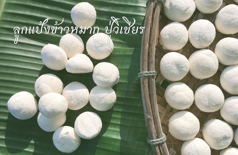 ลูกแป้งข้าวหมาก ปู่วิเชียร